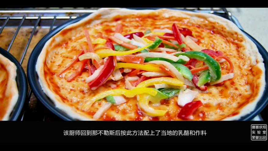 在家吃披萨——培根蔬菜披萨