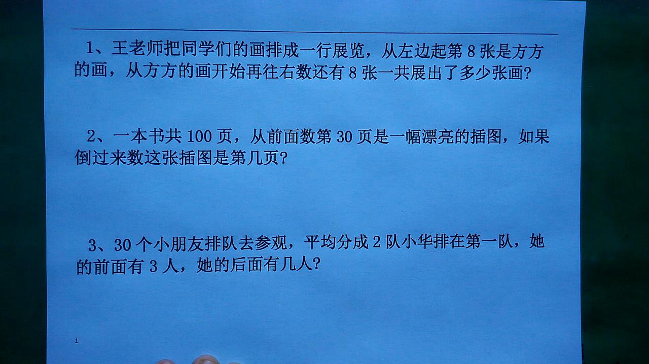 [图]小学数学二年级应用题,家长不知道怎么教会孩子,来学习一下