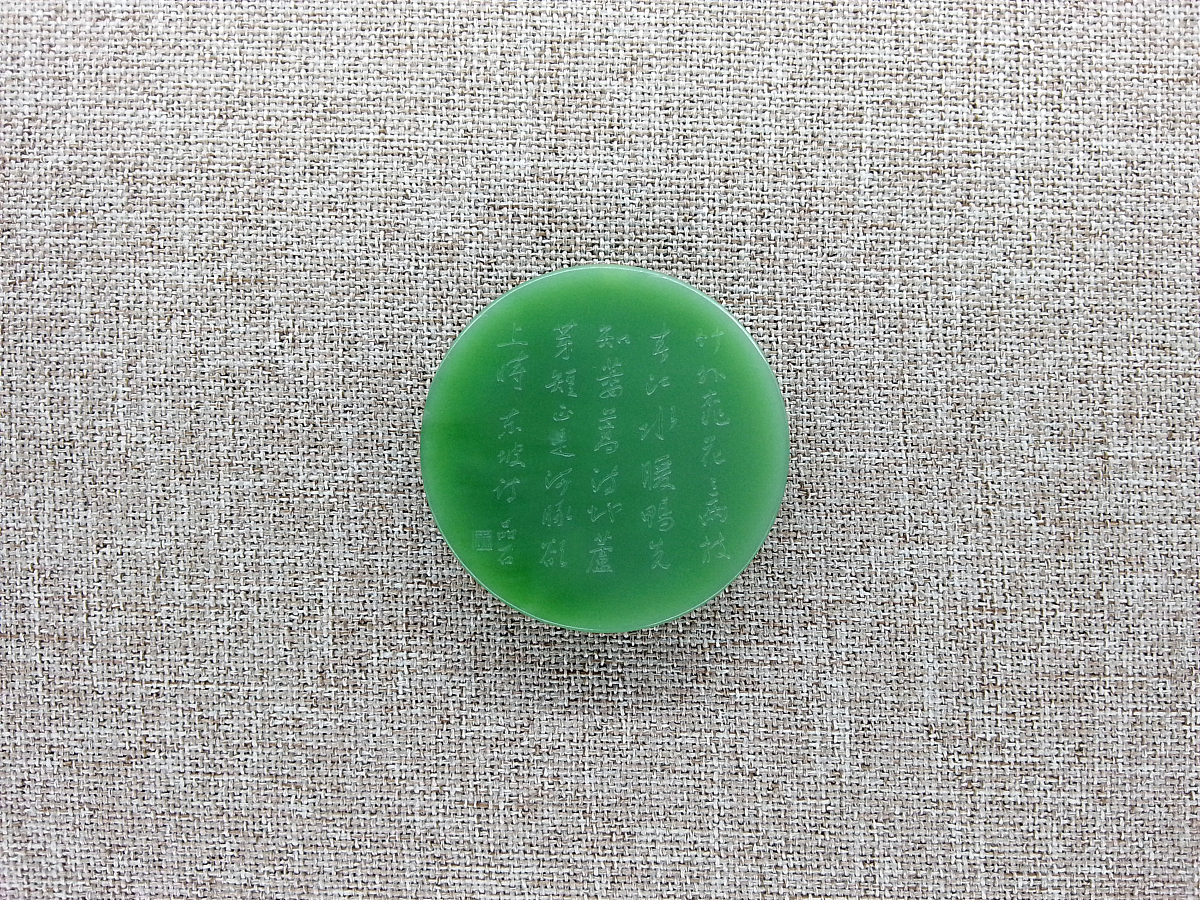 ***_***2014年1月2日,北京,碧玉佩