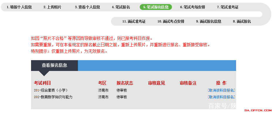 2019教师资格证报名时间地址 教师资格考试详细报名流程