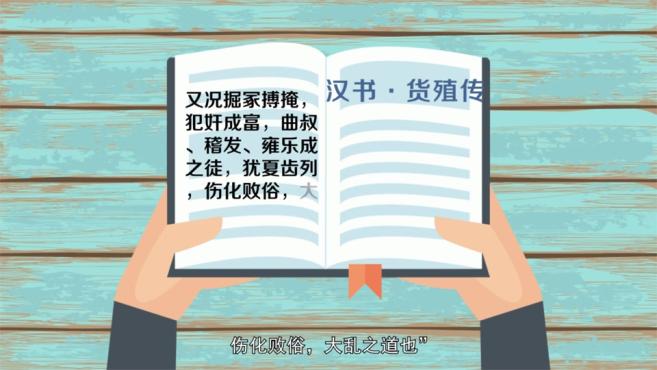 [图]「秒懂百科」一分钟了解伤化败俗