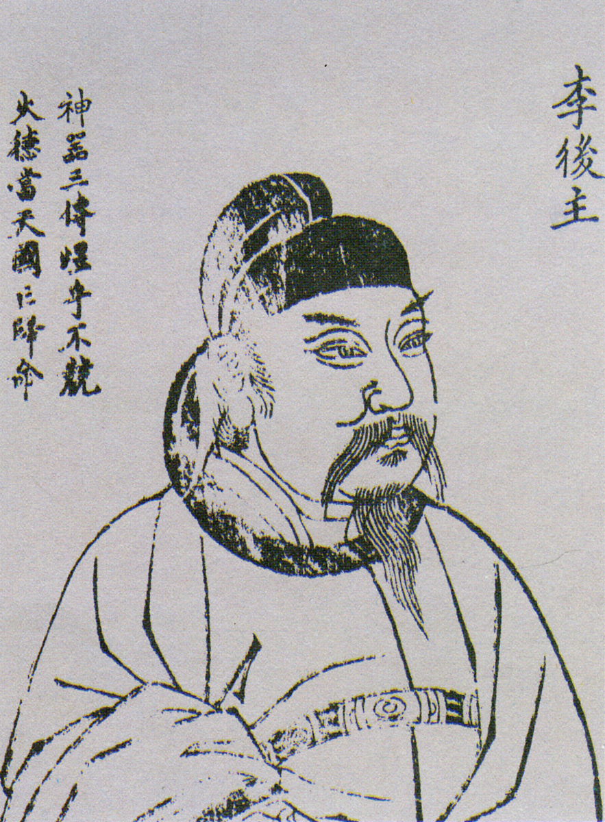 李煜：南唐末帝、著名诗人和文学家