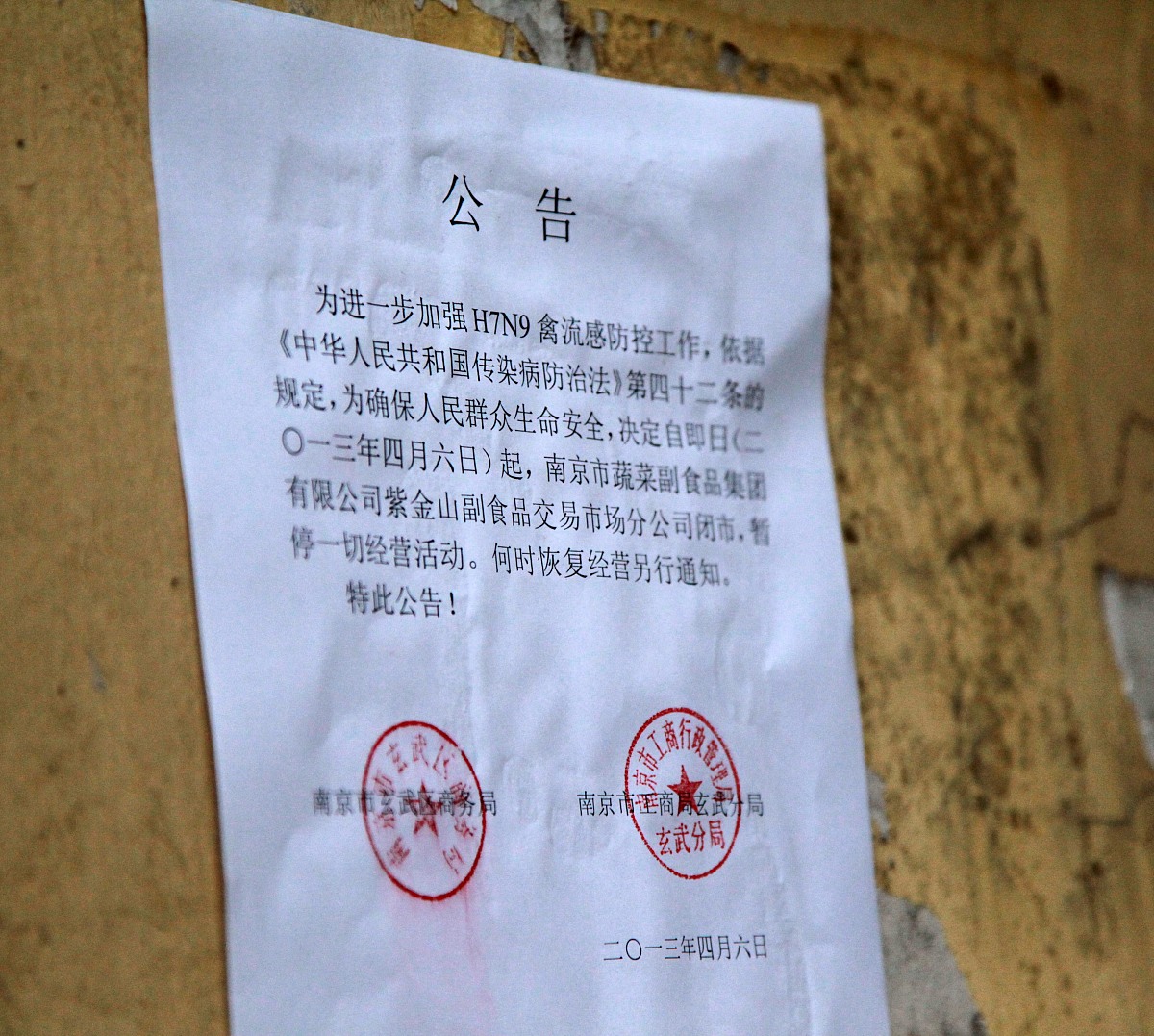 学校声明：发布重要信息，确保透明度