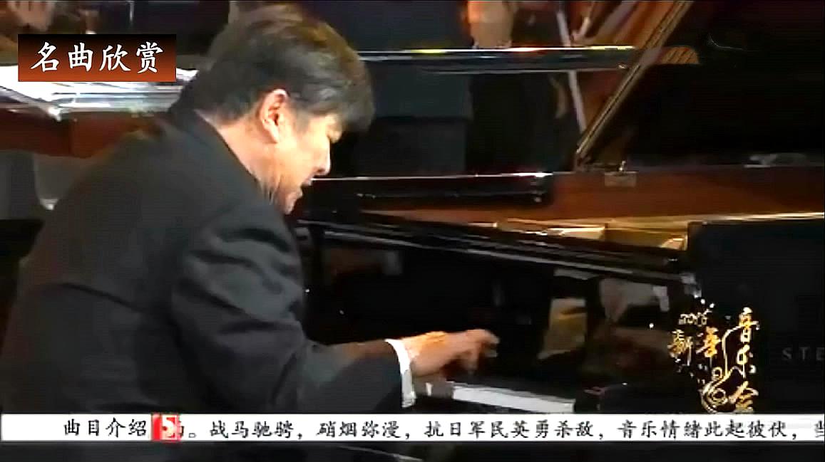 [图]钢琴协奏曲《黄河》，钢琴大师殷承宗演奏，气势恢宏！