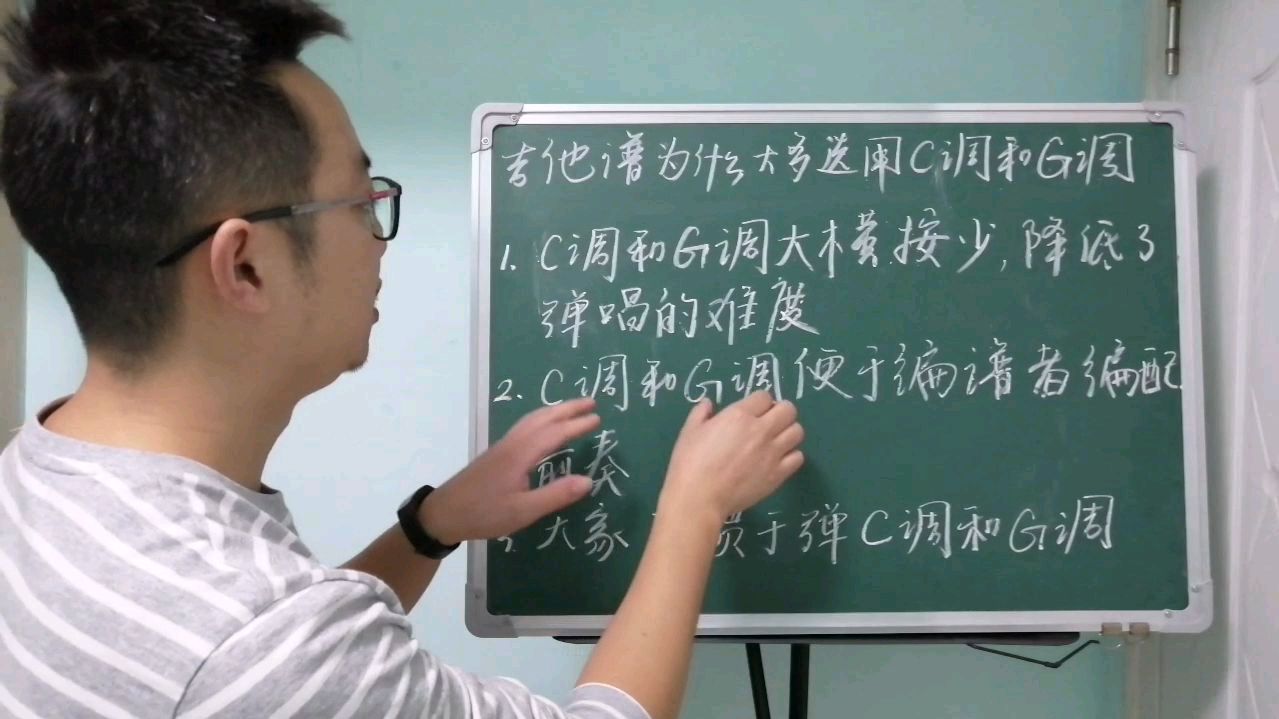 为什么吉他谱大多选用C调和G调?这节课告诉你原因