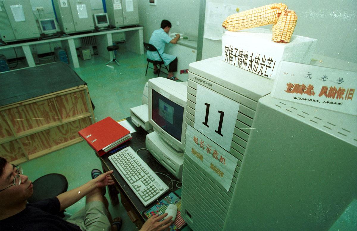 2000年7月,北京,中科院遗传所人类基因组中心.***_***1999年4月至今,