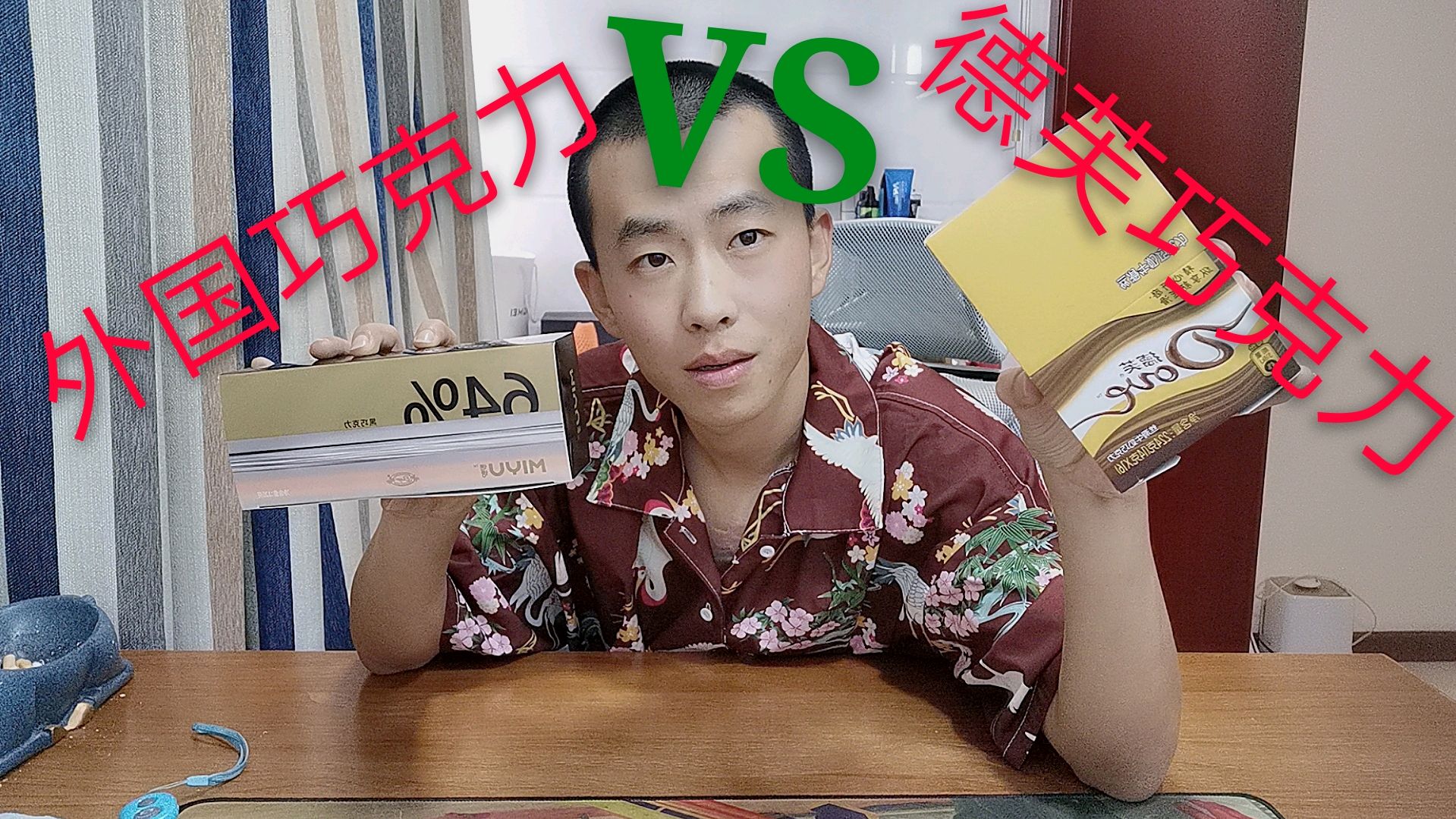 买了最喜欢吃的巧克力,外国巧克力vs德芙,哪里更好吃一点