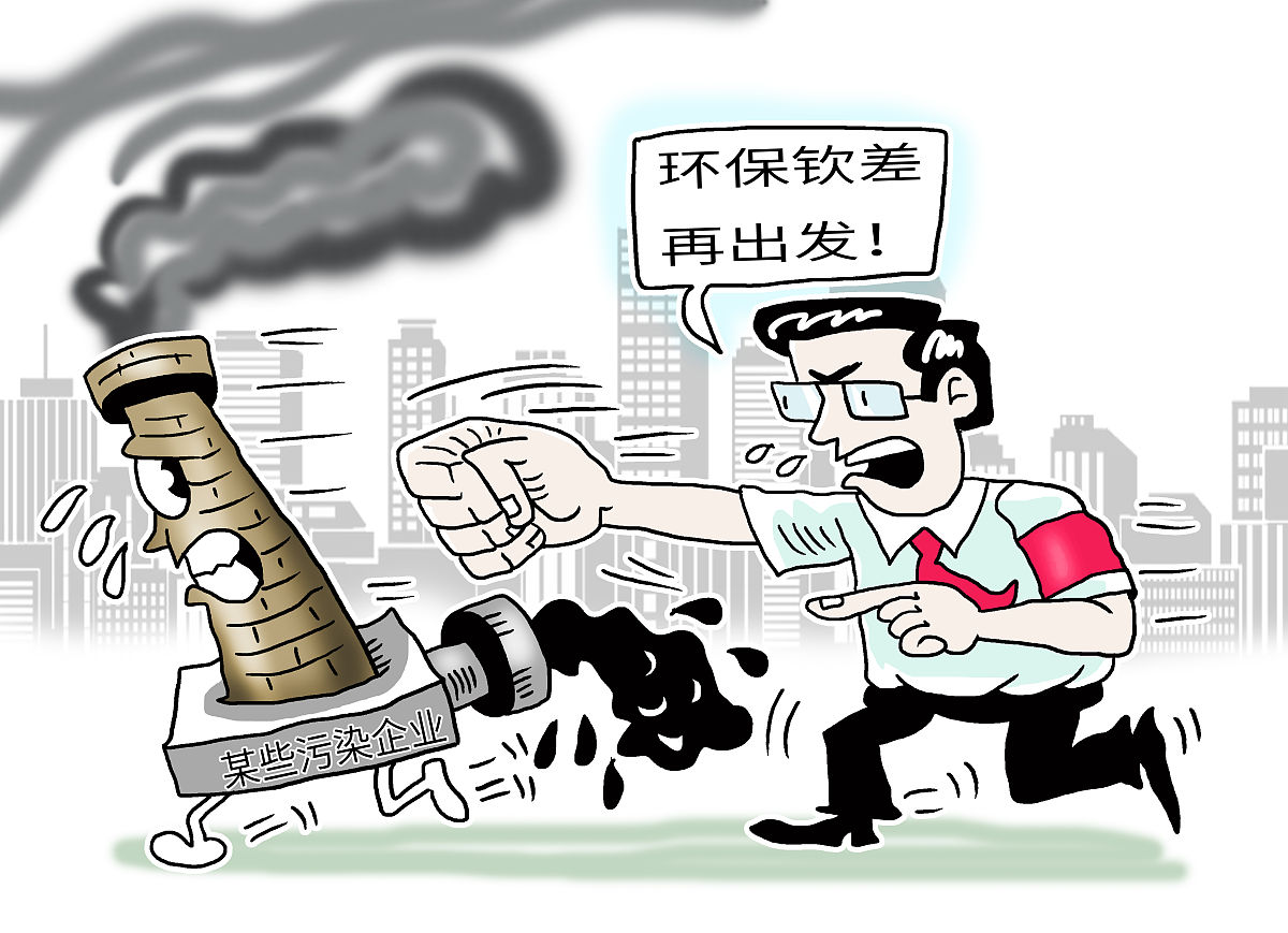 环境保护法：超标排放污染物，企业可能面临停产整治甚至关闭