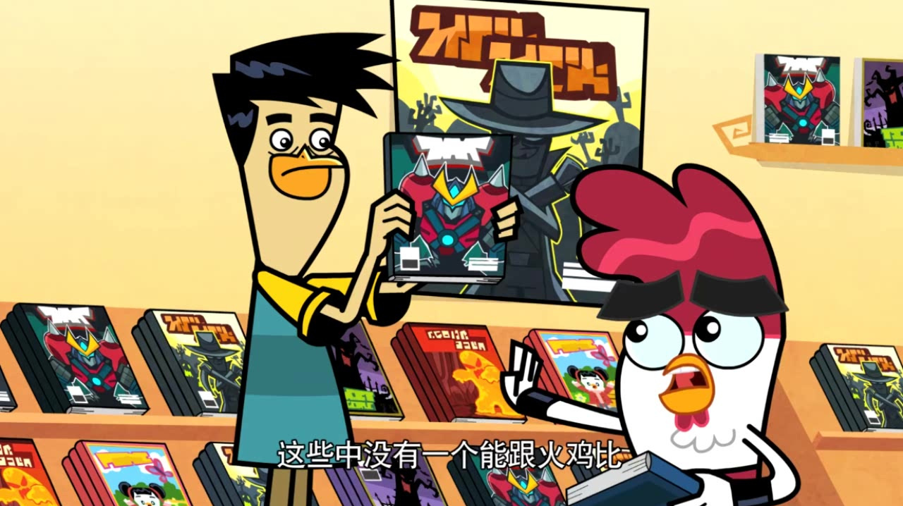 功夫鸡:鸡仔找不到火鸡的漫画啦,小朋友们都说老套啦