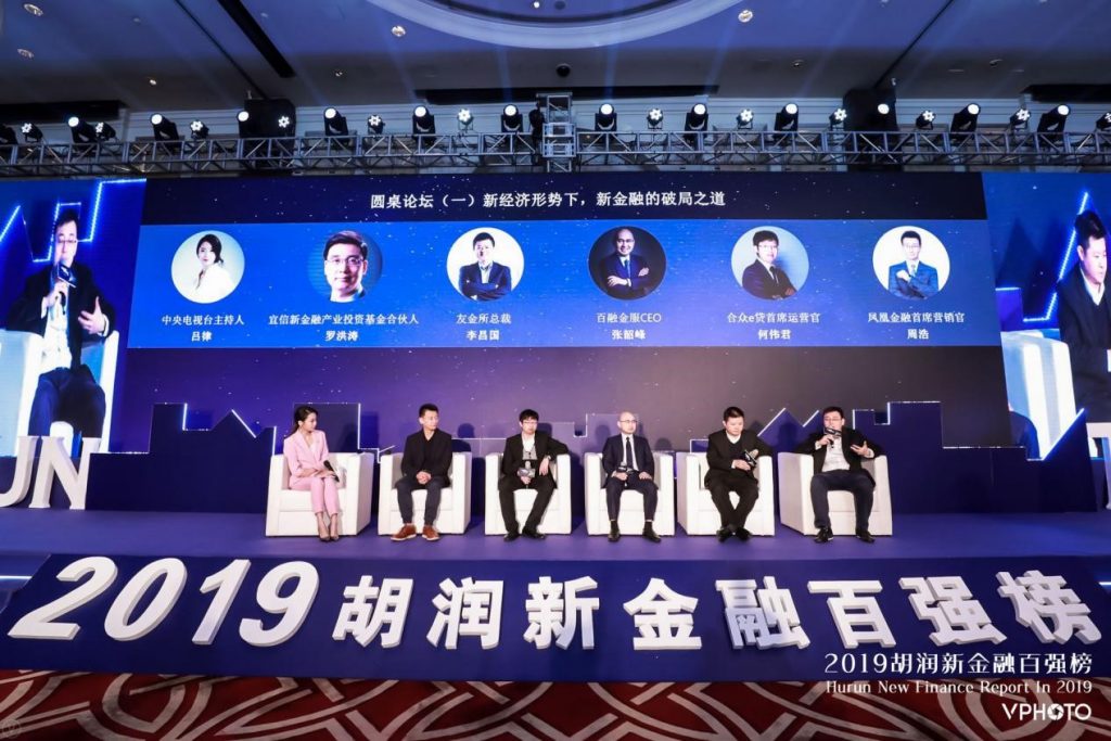 领军人物齐聚2019胡润新金融百强榜,揭晓11大
