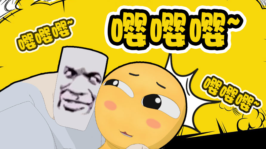 老鹰捉小鸡?不,是老嘤捉小稽!嘤嘤嘤~