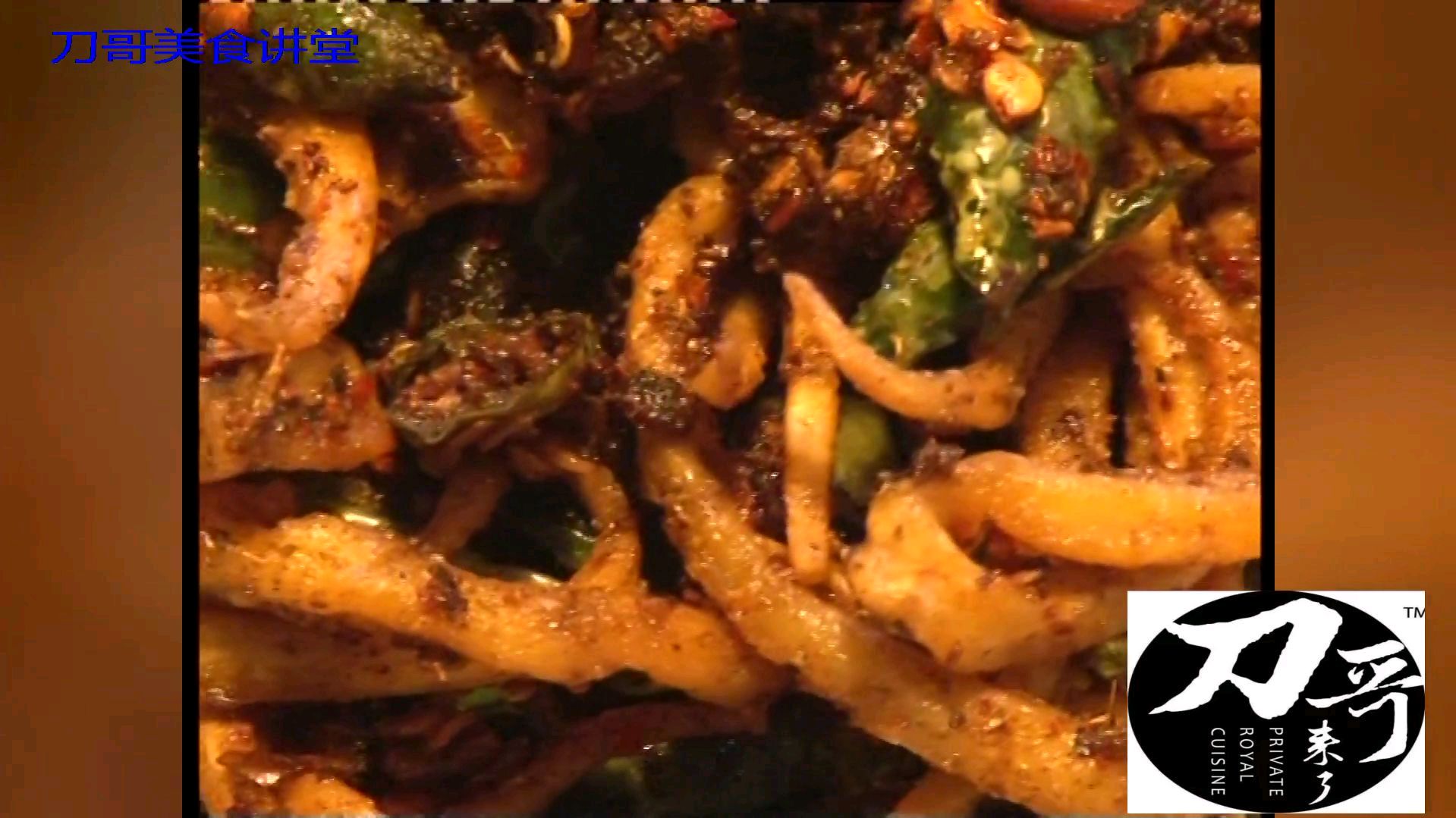 重庆江湖菜之尖货鱿鱼!不用碳烤的烧烤?刀哥教你做