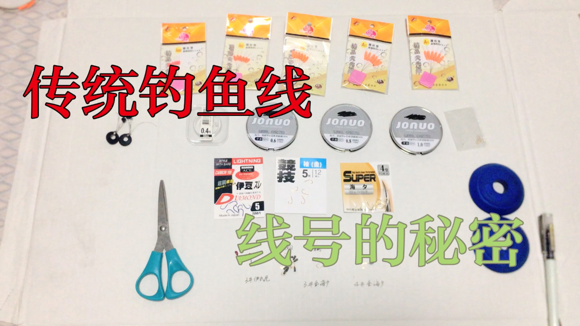 传统钓鱼线的秘密,钓龄几十年不一定知道,专钓老滑大鲫鱼!