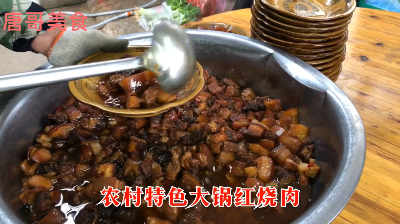 实拍:安徽定远能仁乡大席580元20个道菜,大锅红烧肉真好吃