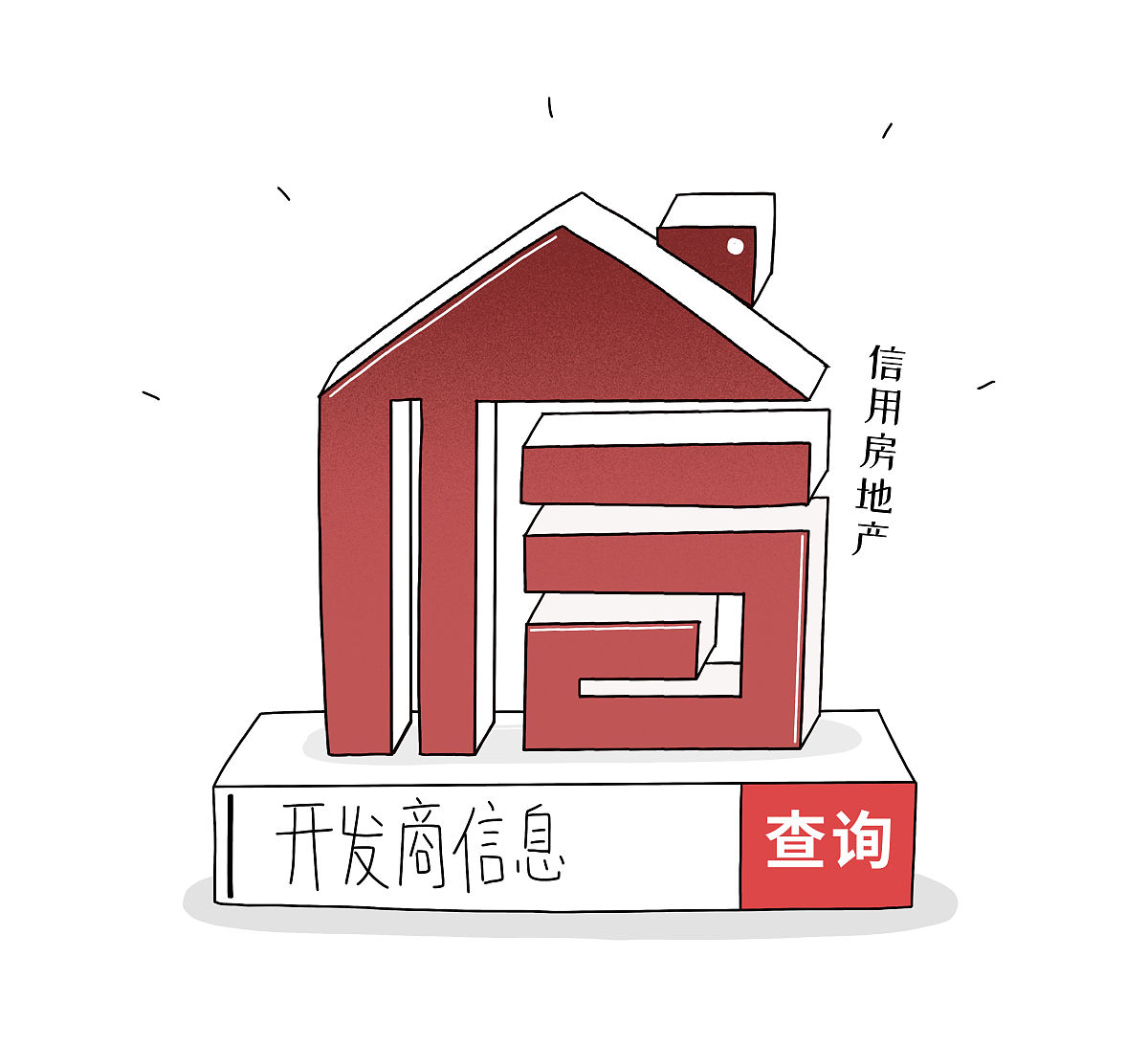 寻找靠谱商家？这些关键词助你识别！