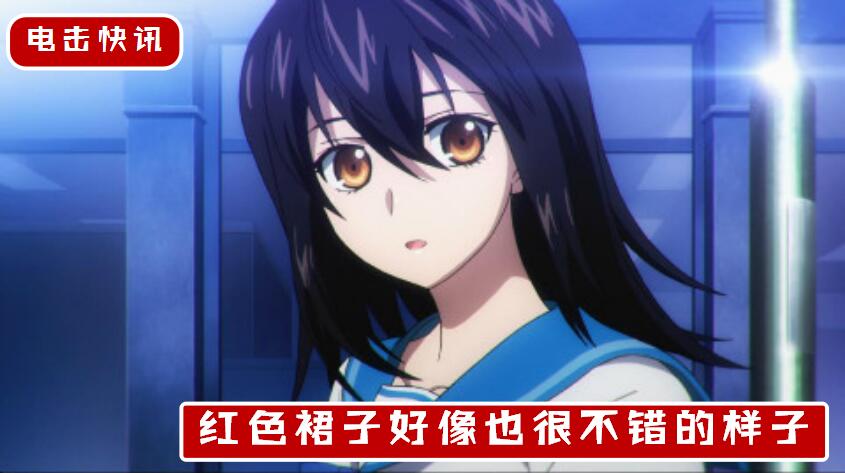 【电击快讯】比起冷静的蓝色,明明红色更适合直率的姬柊雪菜啊