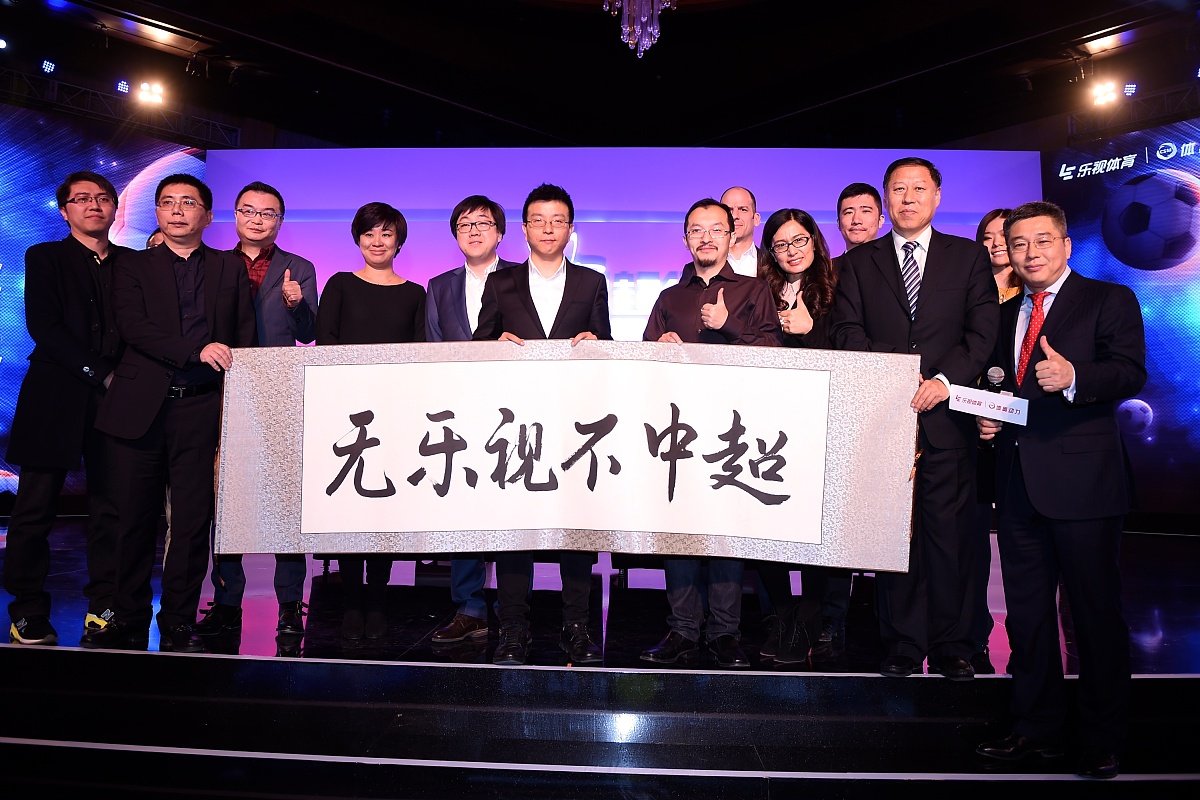 2016年2月23日,北京市,乐视体育召开发布会.***_***