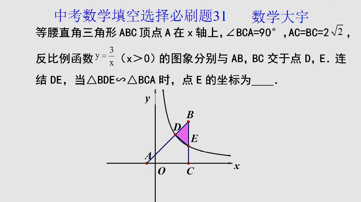 [图]中考数学填空选择必刷题31