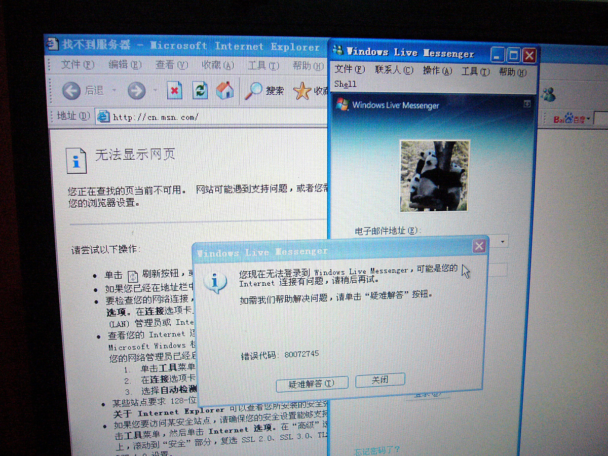 2006年12月27日14时,北京市一网民无法登陆msn聊天工具.+++_+++msn,聊