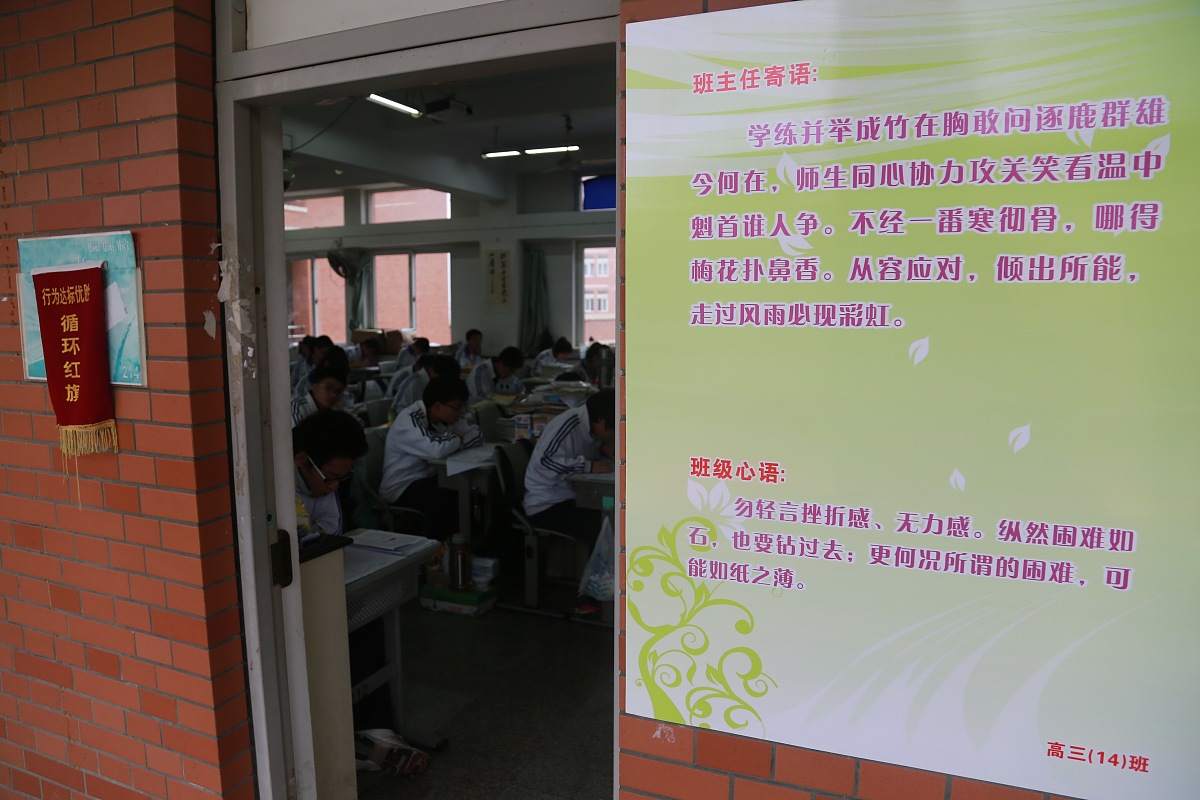 高中班主任带班理念：以学生为中心，关注个性化需求