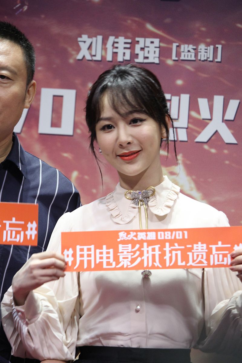 2019年7月28日,北京,电影《烈火英雄》举办首映发布会.杨紫