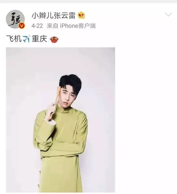 上《极限挑战》被P成卡通形象？他也真是活该啊...