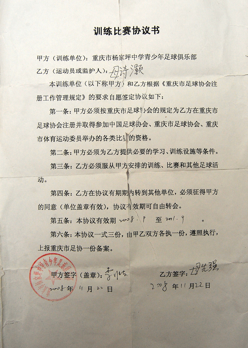 解除委托协议书范本：详细内容及注意事项