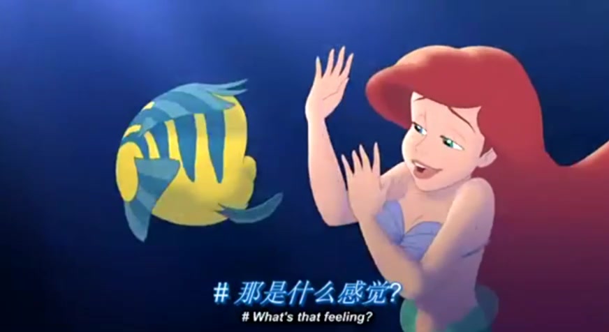 小美人鱼:爱丽儿的歌声简直治愈,听见歌声遇见你,太美了!
