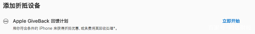 撑不住了？市值蒸发3900亿美元，iPhone开始大降价了！ 综合 第4张