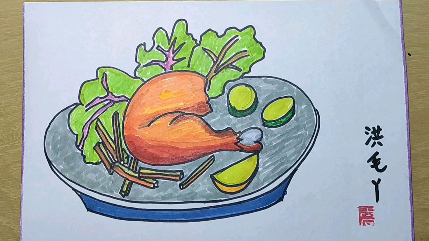 香香的美味鸡腿儿童画