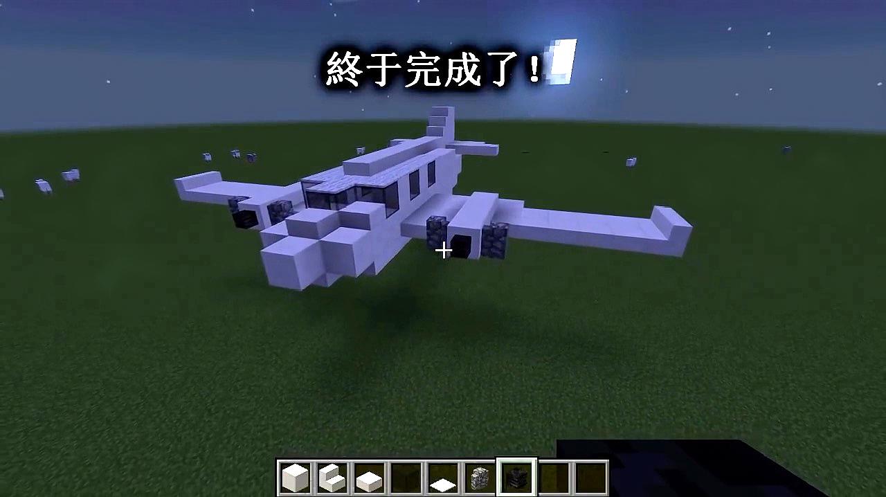 [图]我的世界:怎么做飞机?Minecraft PE版教学!