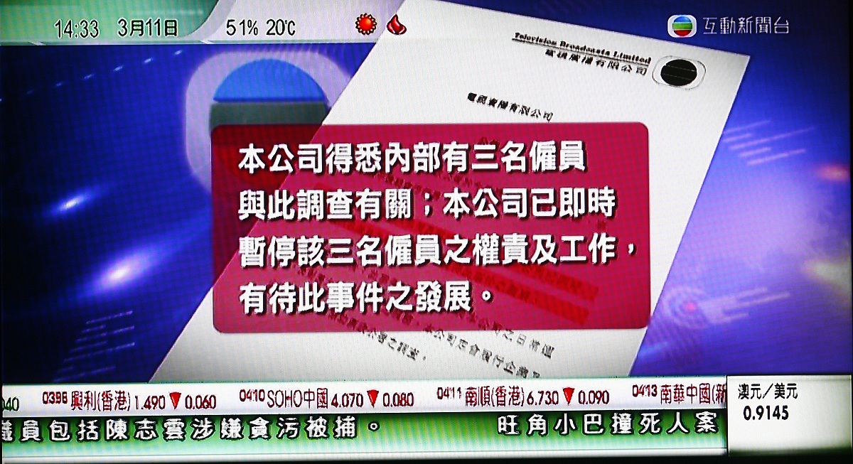 2010年3月11日,香港,无线电视新闻.***_***+++_+++无线,tvb,拘捕,电视