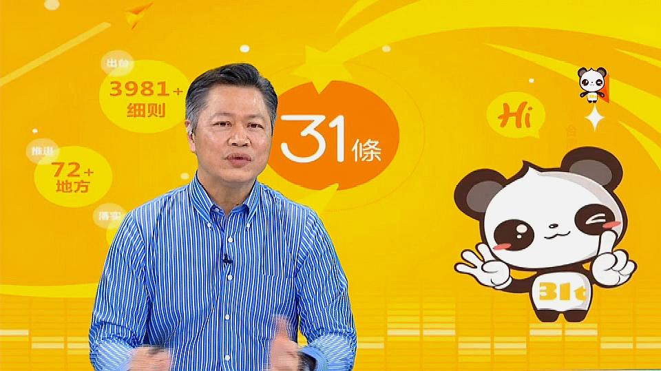 [图]融融来了:台湾民众的关注点