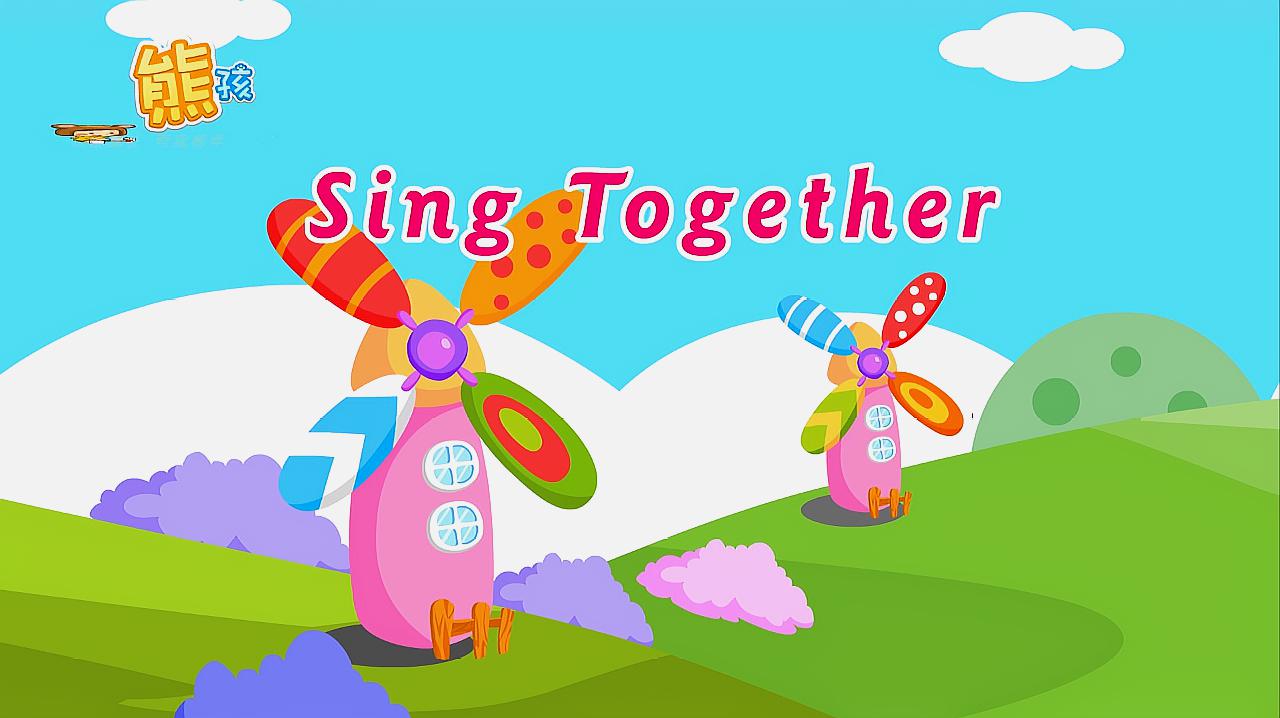 [图]熊孩子英文儿歌:Sing together