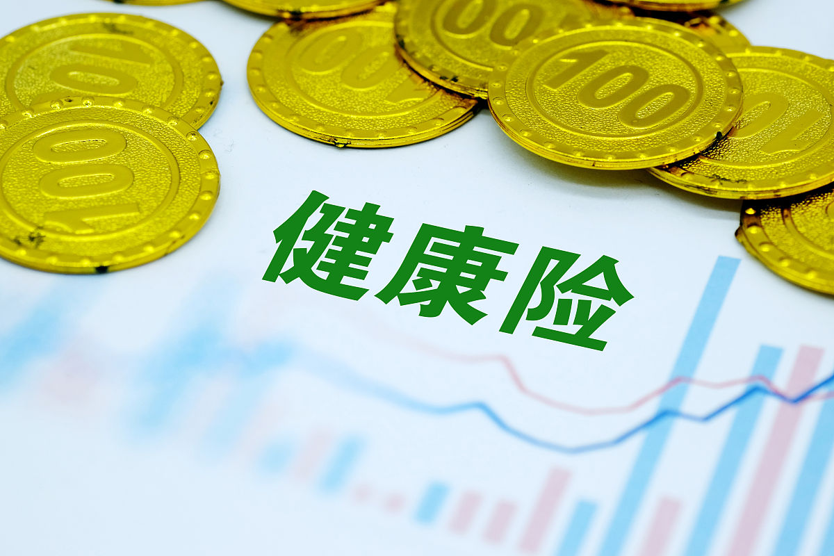 创意配图:健康险 健康保险