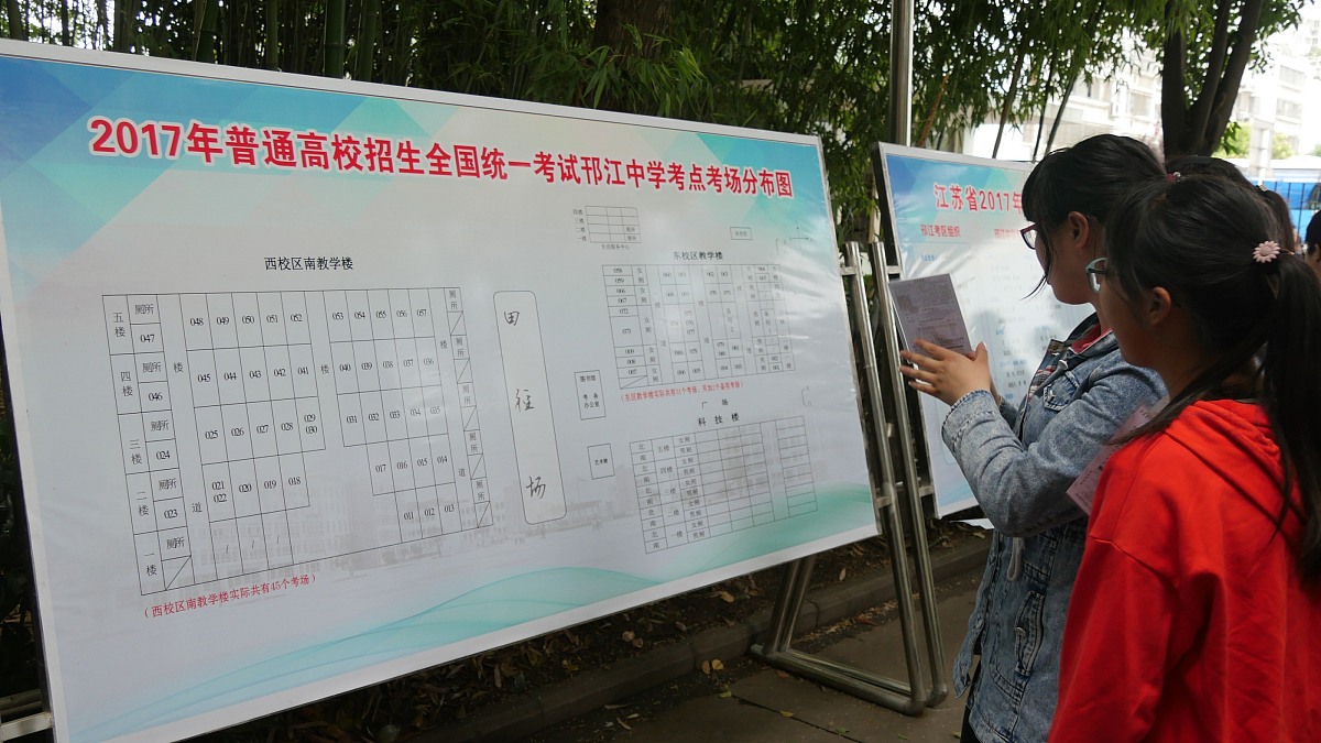 江苏邗江中学怎么样？评价、学费、招生信息