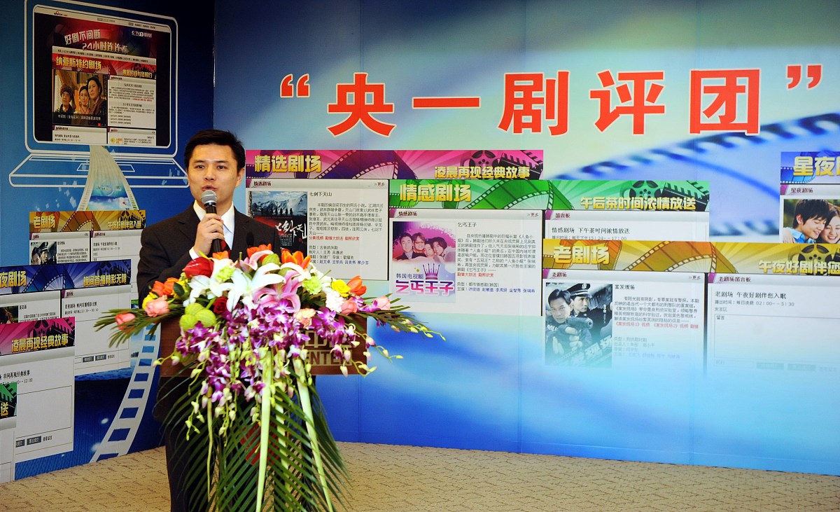 2010年1月15日,北京,"央一剧评团"官网上线仪式在北京举行.***_***赵