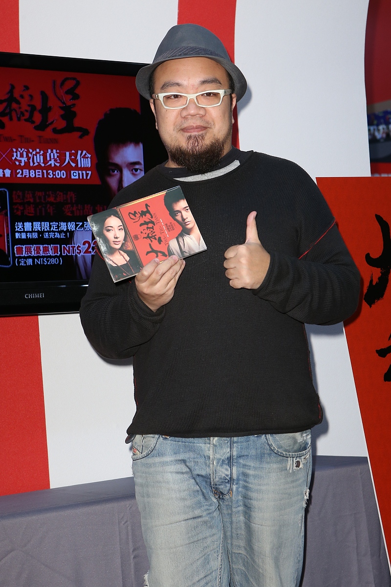 2014年2月8日,台北,隋棠出席《大稻埕》原创小说签书会.***_***叶天伦