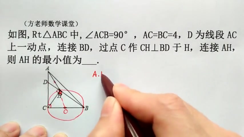 [图]九年级数学:又是求AH的最小值?直角顶点的这个结论,要理解透彻