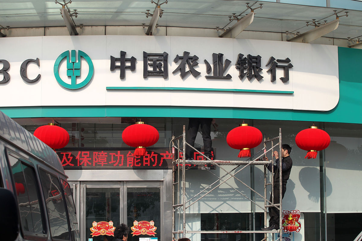 温州农业银行还贷逾期记录多久可以消除