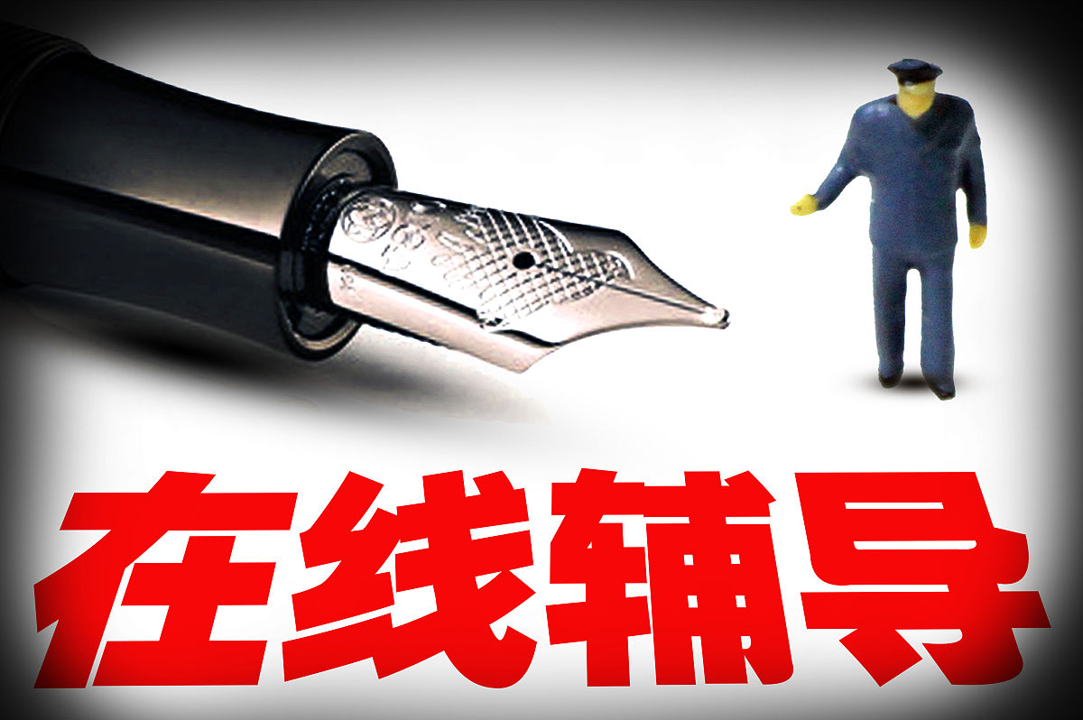 2016年03月28日,在线辅导,在线教育.