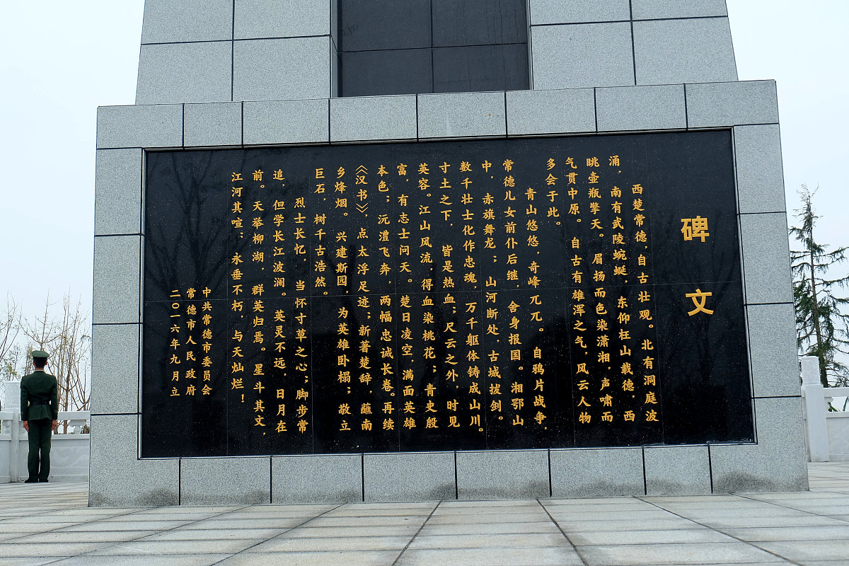 烈士陵园观后感：缅怀英雄，传承精神