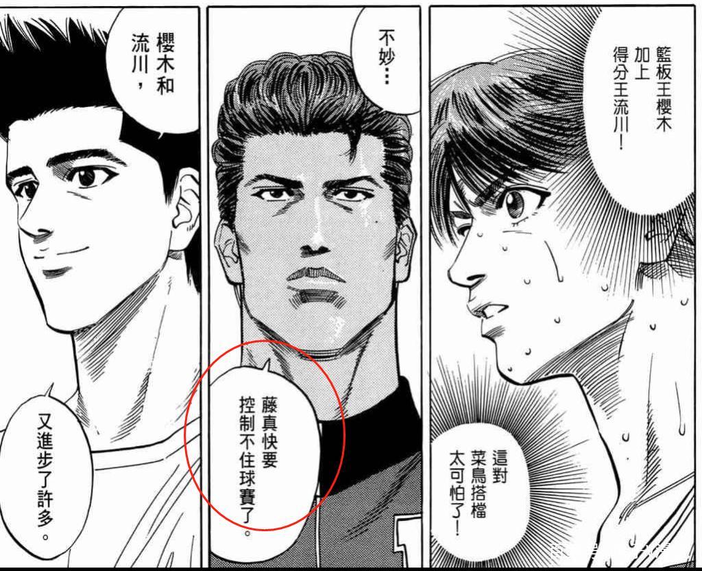 《灌篮高手》中流川枫为何用天不怕地不怕来形容樱木？