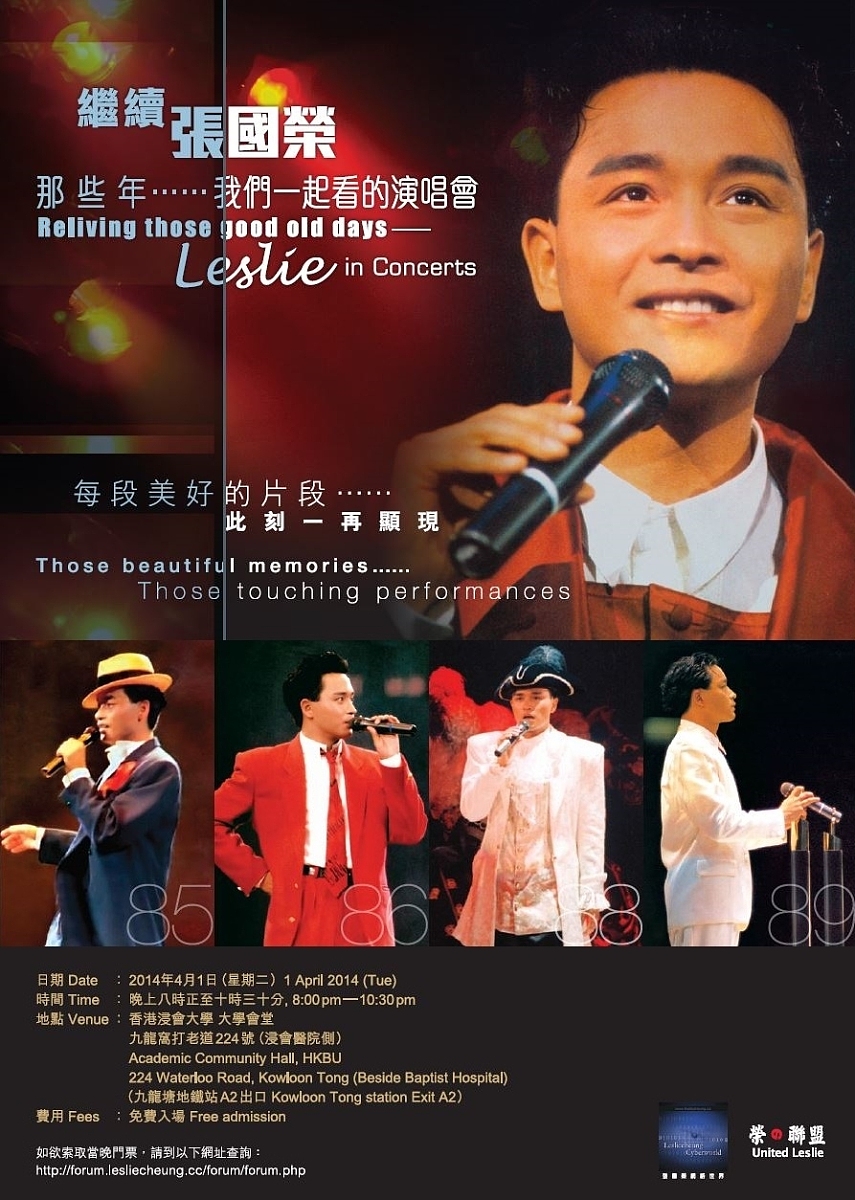 张国荣，歌声永存，怀念传奇巨星