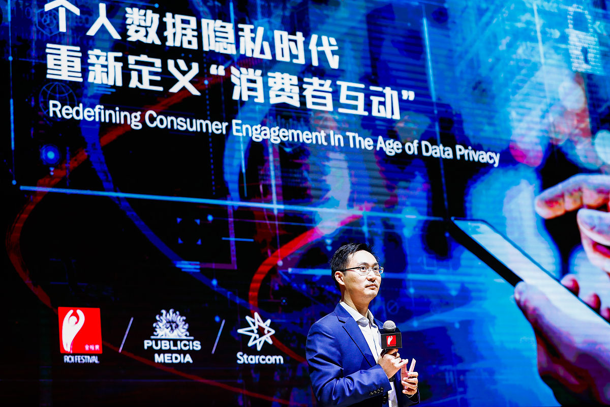 2019年10月15日,中国上海,2019金投赏,星传媒体——个人数据隐私时代,