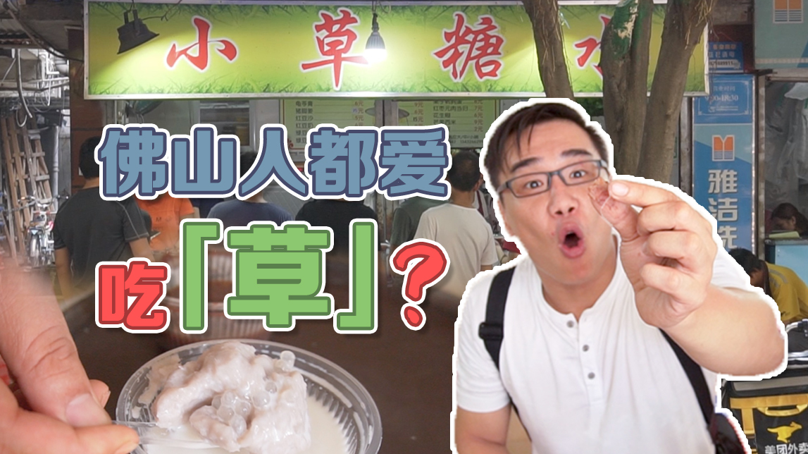 大部分广东人都没吃过:花式凉糕凉虾,快看看你是甜党还是咸党?