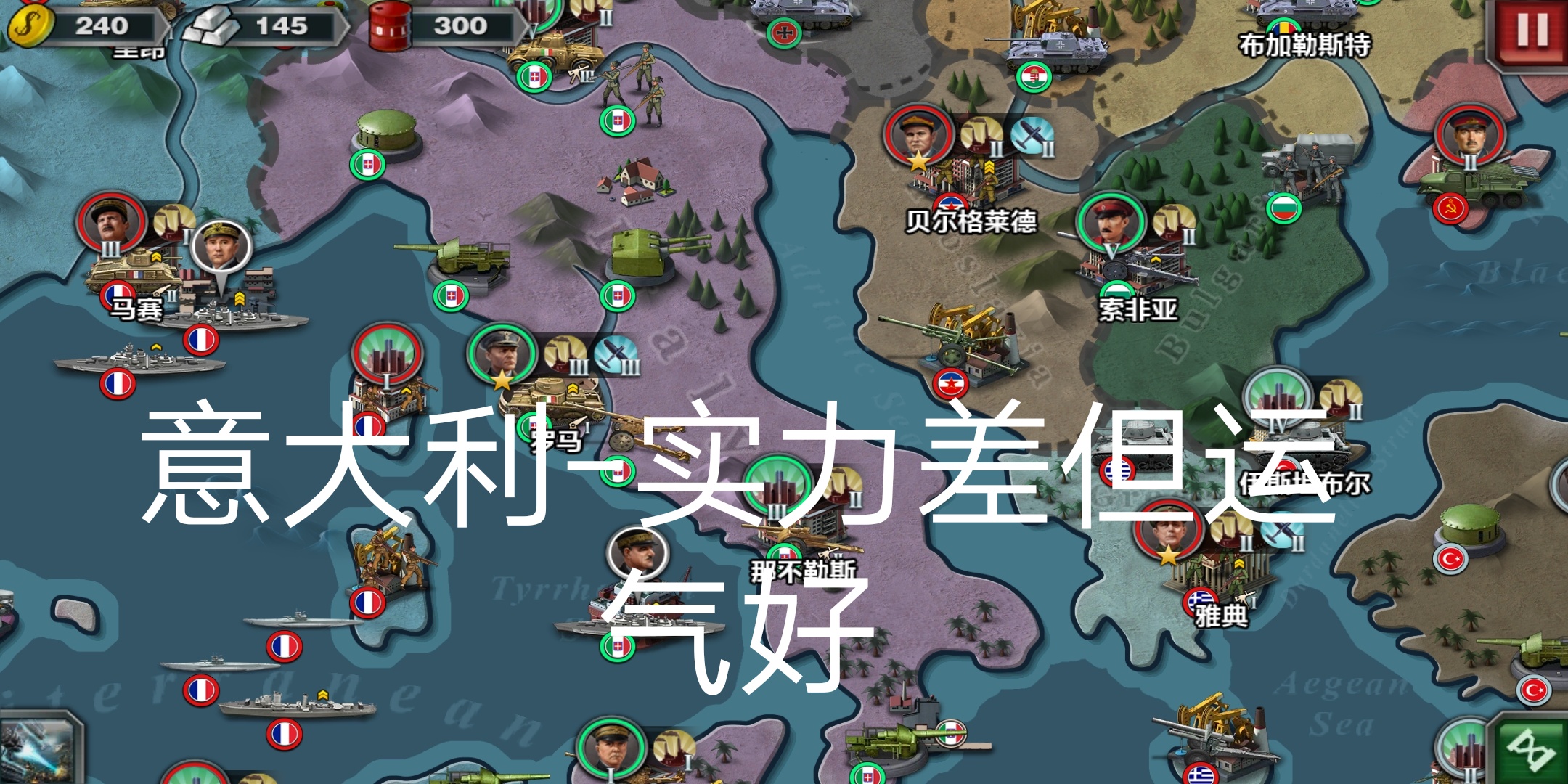 黑布征服者3:1939世界中的三星剧本,意大利为啥也入福特探险者v黑布和国家图片