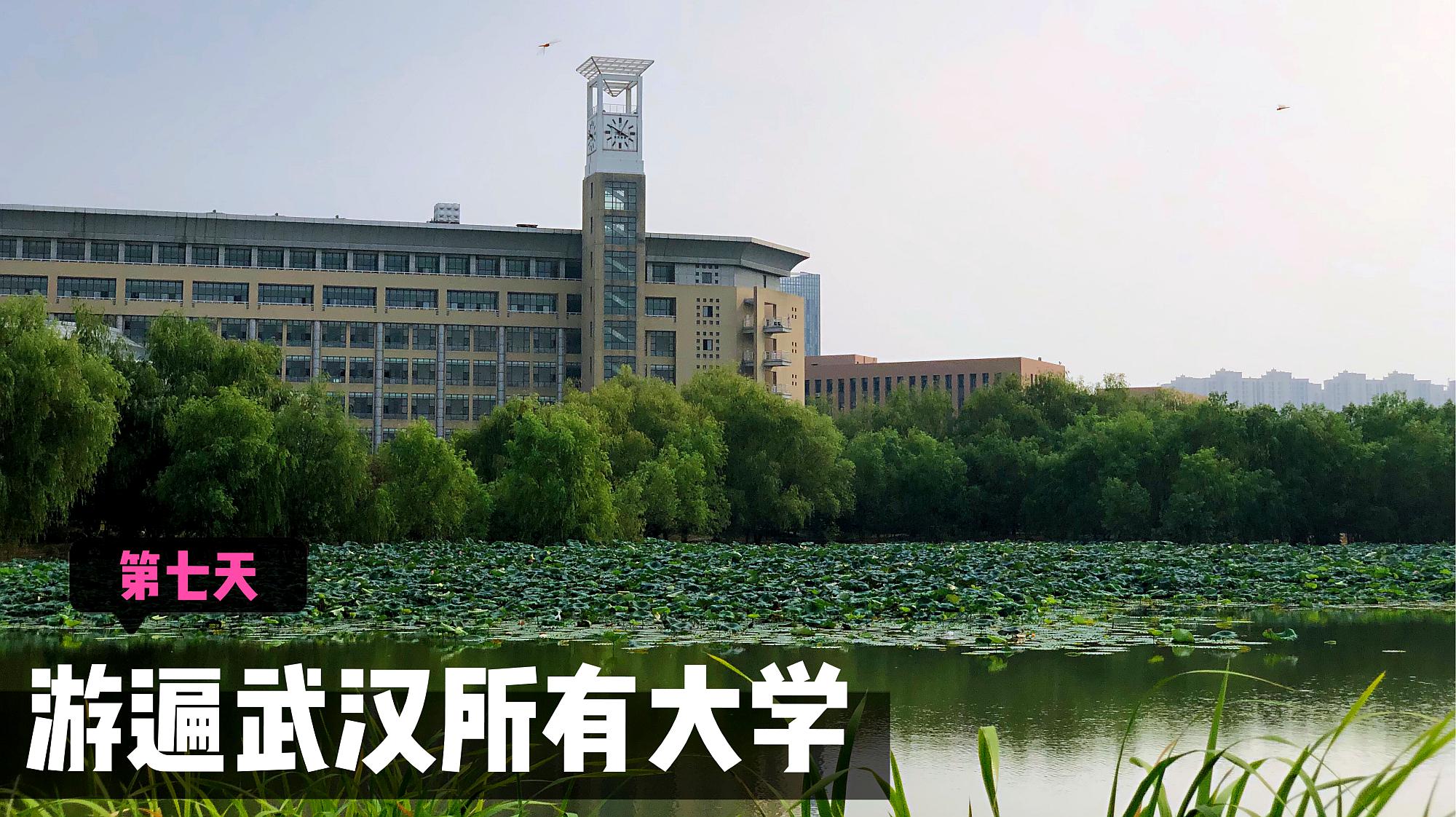 [图]湖北省排名第8大学,被称为“园林式大学”专业特色鲜明较为突出