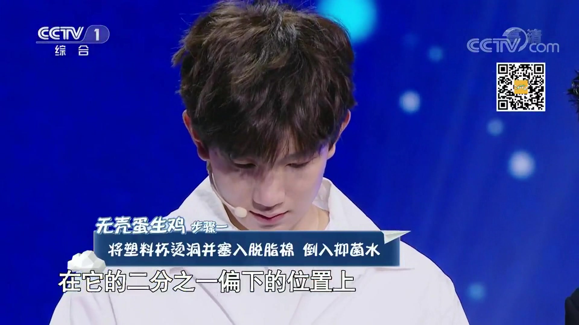 王源挑战无壳孵化小鸡实验,不惧失败诠释科学精神!