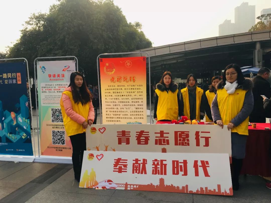 青春志愿行 奉献新时代